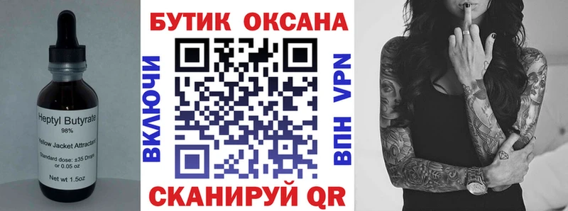 Бутират буратино  купить наркотик  Каневская 