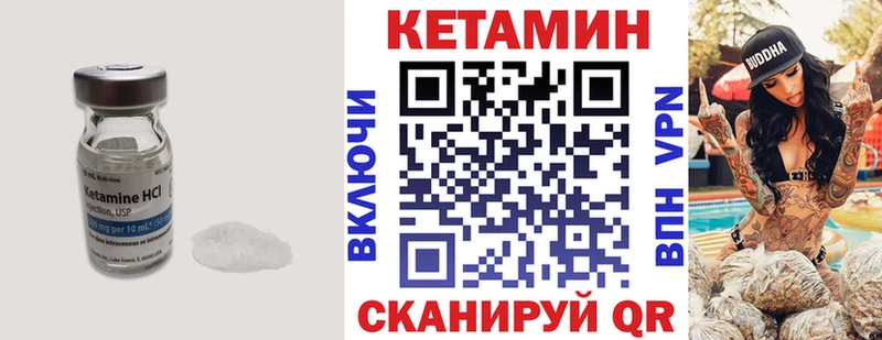 КЕТАМИН VHQ  Каневская 