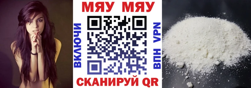 Меф мяу мяу  Каневская 
